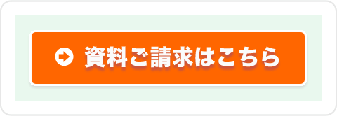 老人ホーム 慶愛苑 資料ご請求はこちら